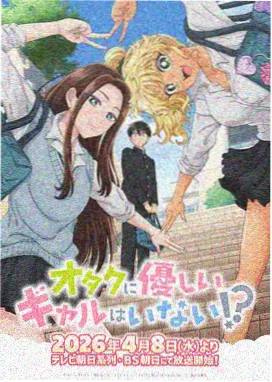 鬼灭之刃